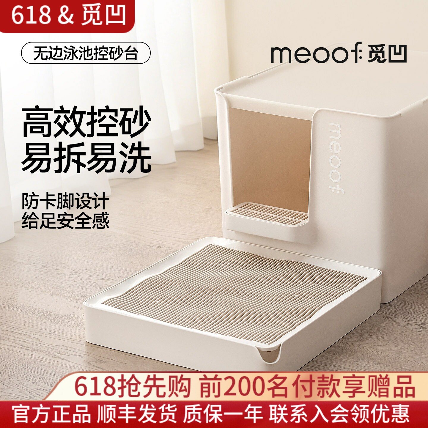 meoof觅凹猫砂盆半封闭式超大号巨型加深防带砂外溅猫厕所控砂台