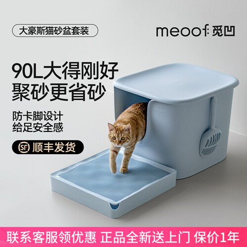 大豪斯猫砂盆控砂台漏沙垫不带砂