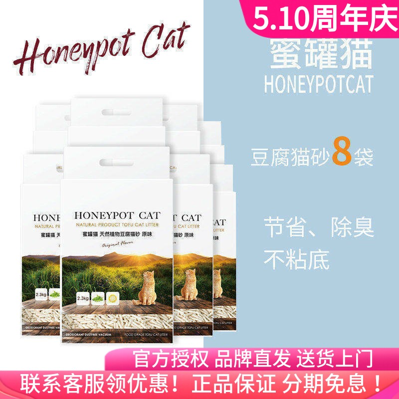 蜜罐猫猫砂豆腐猫砂除臭无尘超值囤货组合装极速天然抑菌 非真空