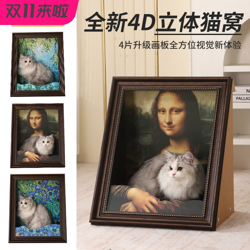 蒙娜丽莎3D猫抓板猫窝一体艺术框