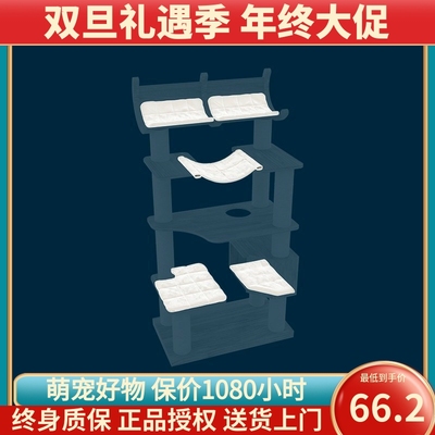 蜜罐猫 猫爬架猫窝猫树一体 整套棉窝配件