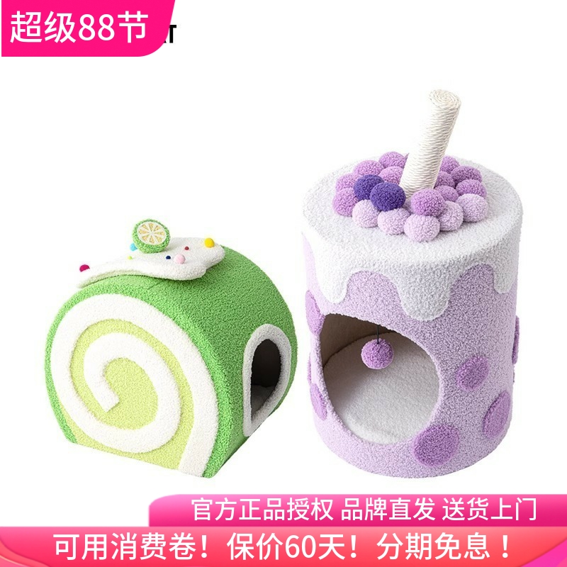蜜罐猫官方授权瑞士卷奶茶桶猫窝