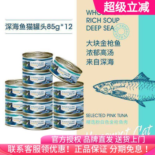 蜜罐猫 猫罐头幼猫成猫罐头 猫咪主食罐零食白肉罐头猫湿粮85g*12 - 封面
