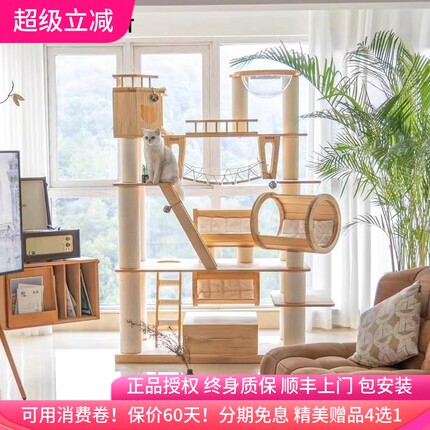 蜜罐猫 实木大型猫爬架猫窝猫树一体豪华进口猫咪别墅玩具 210606