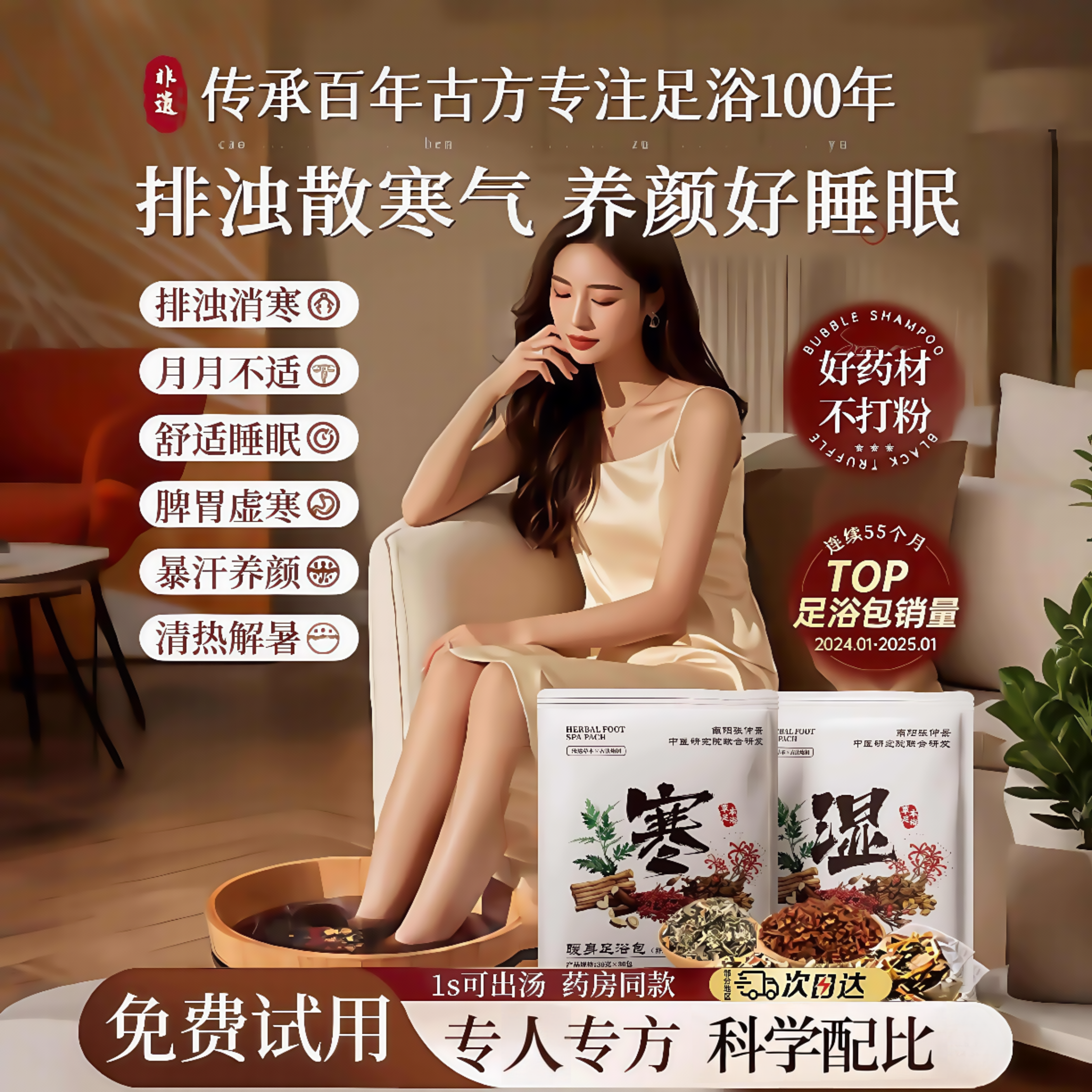 拍一发二真材实料泡脚包花椒艾草生姜驱寒助睡眠手脚冰冷男女通用