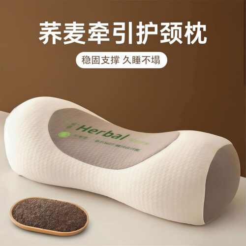 荞麦全棉护颈牵引圆柱枕