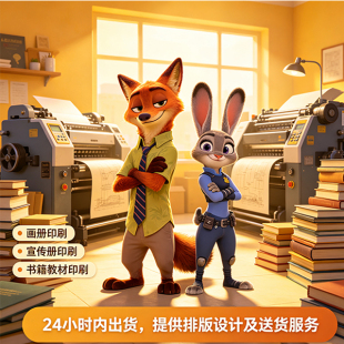 教材印刷书本装订成册个人自传老人书回忆录个人册作文集设计制作