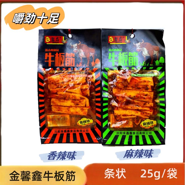 金馨鑫香辣味麻辣味牛板筋25g*3袋条状酱卤肉制品有嚼劲开袋即食