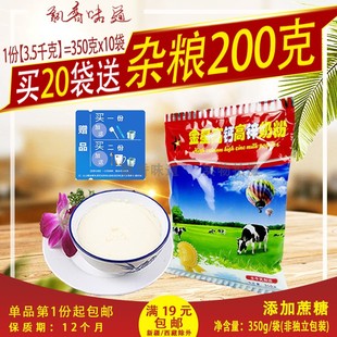 和诺金星高钙高锌奶粉350g*10袋含蔗糖早餐青少年生牛乳成人袋装
