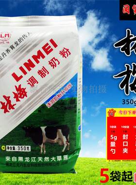 龙丹350g速溶童年味道奶粉包邮