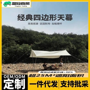 备用遮阳棚 户外天幕野营露营野餐防雨防晒遮阳布棚便携凉棚野炊装