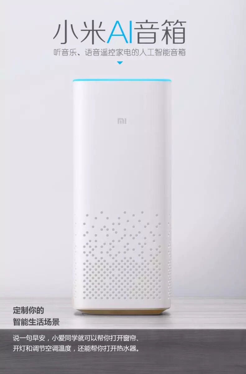 现货Xiaomi小米AI音箱小爱同学智能语音无线wifi家用蓝牙音响mini