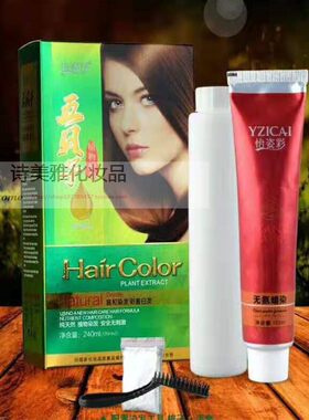 怡姿彩五贝子染发膏染发