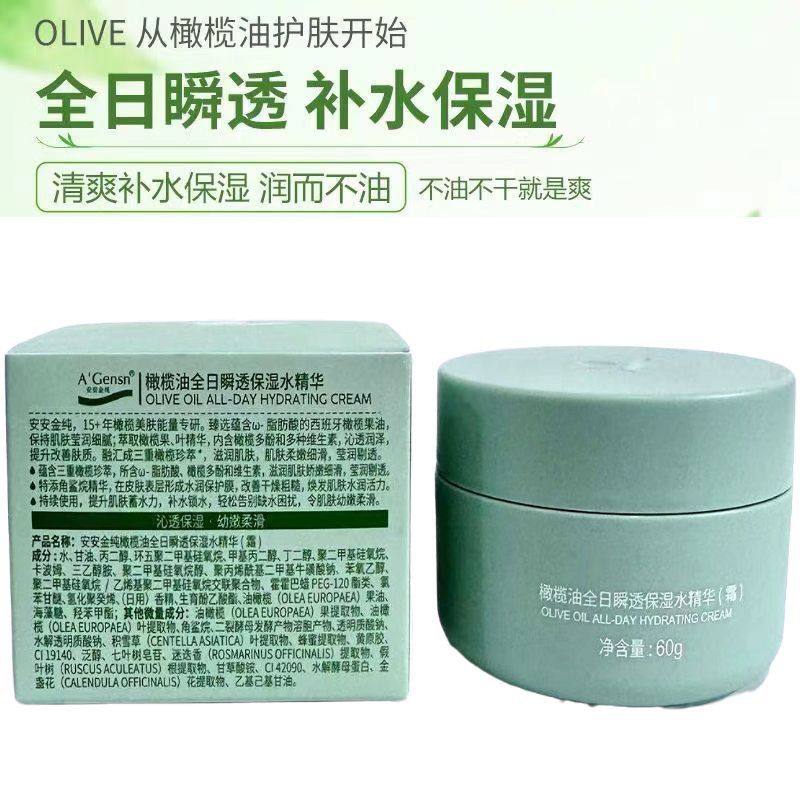 安安金纯橄榄油全日瞬透保湿水精华60g补水护肤品面霜清爽不油腻,美容护肤/美体/精油,乳液/面霜,淘宝优惠券,粉丝福利购,淘宝优惠卷