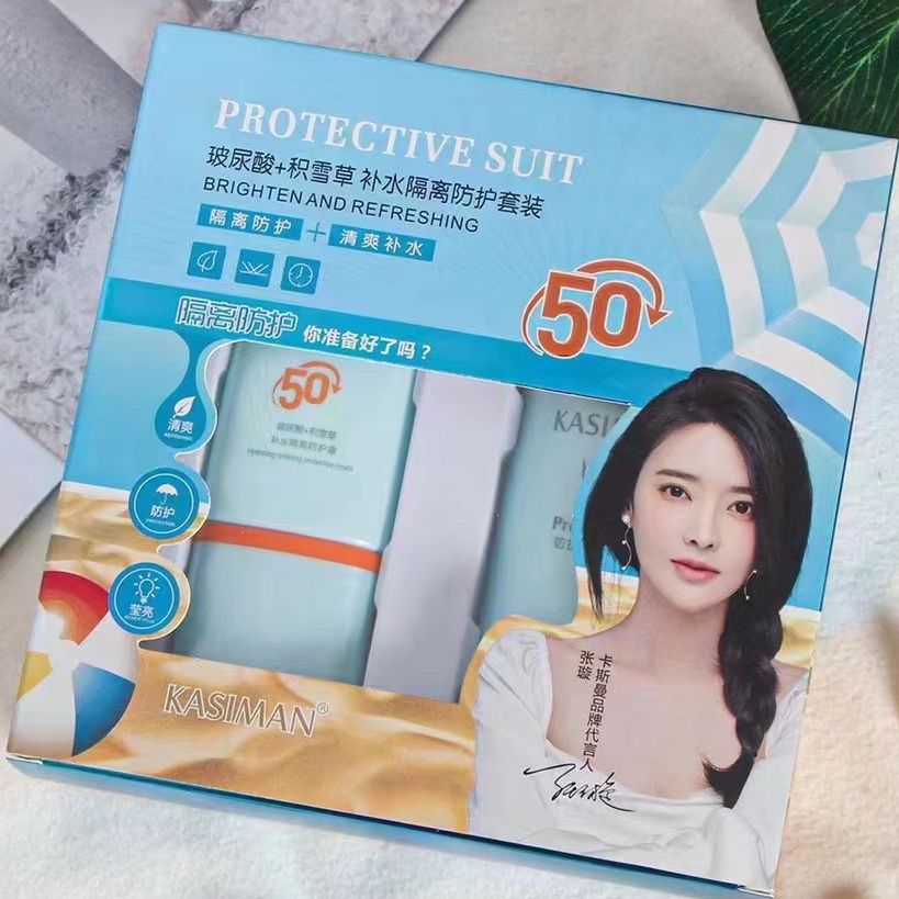 卡斯曼玻尿酸积雪草补水防晒霜防紫外线spf50户外学生女男防晒乳
