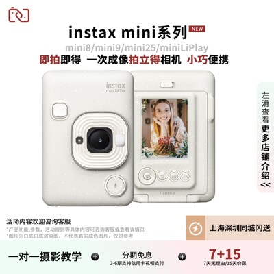 二手富士miniLiplay/8/9