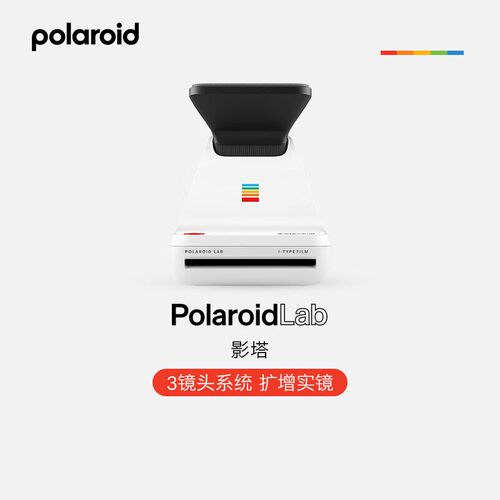 宝丽来（Polaroid）Lab影