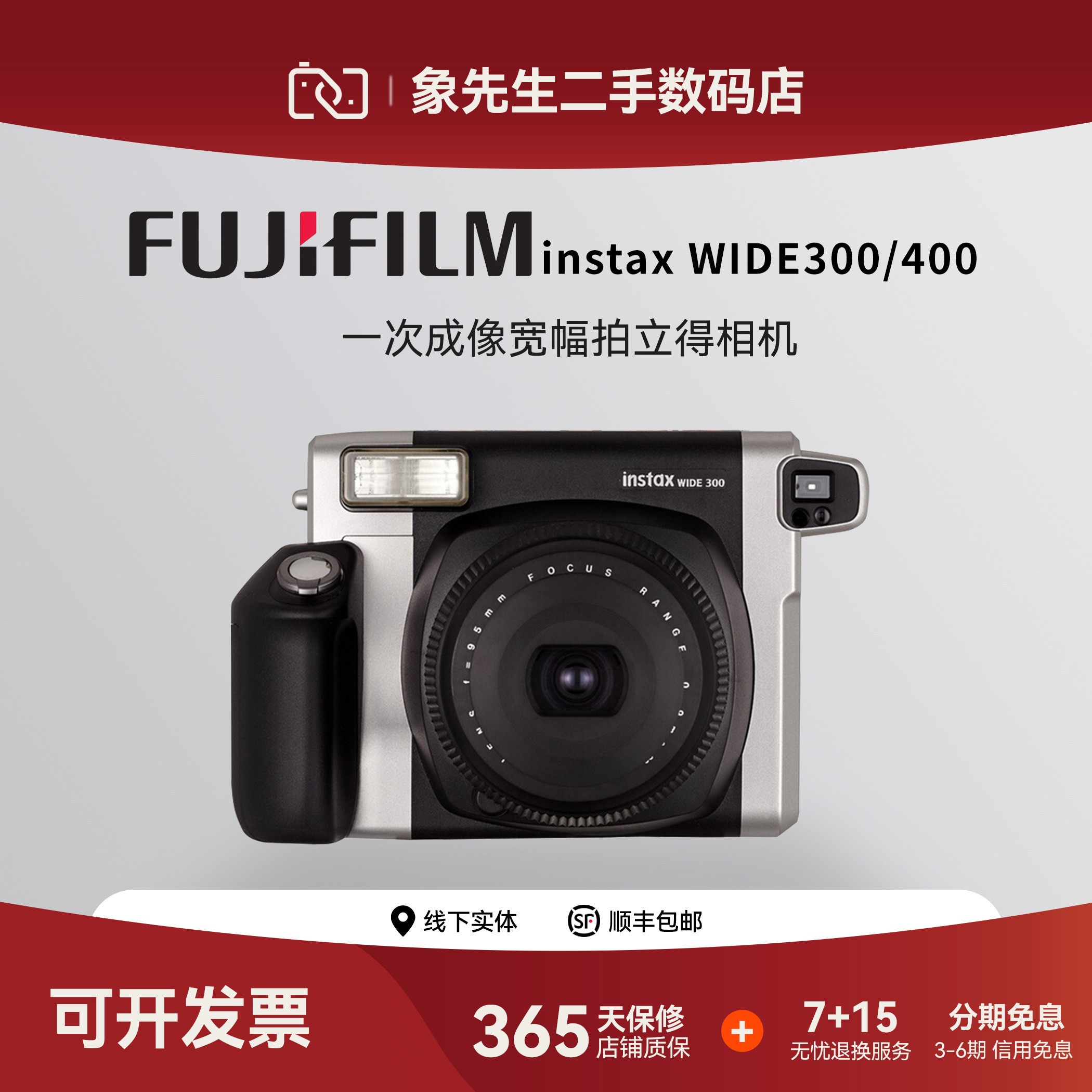 含发票二手/富士WIDE3vo图片