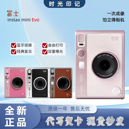 全新富士instxa迷你拍立