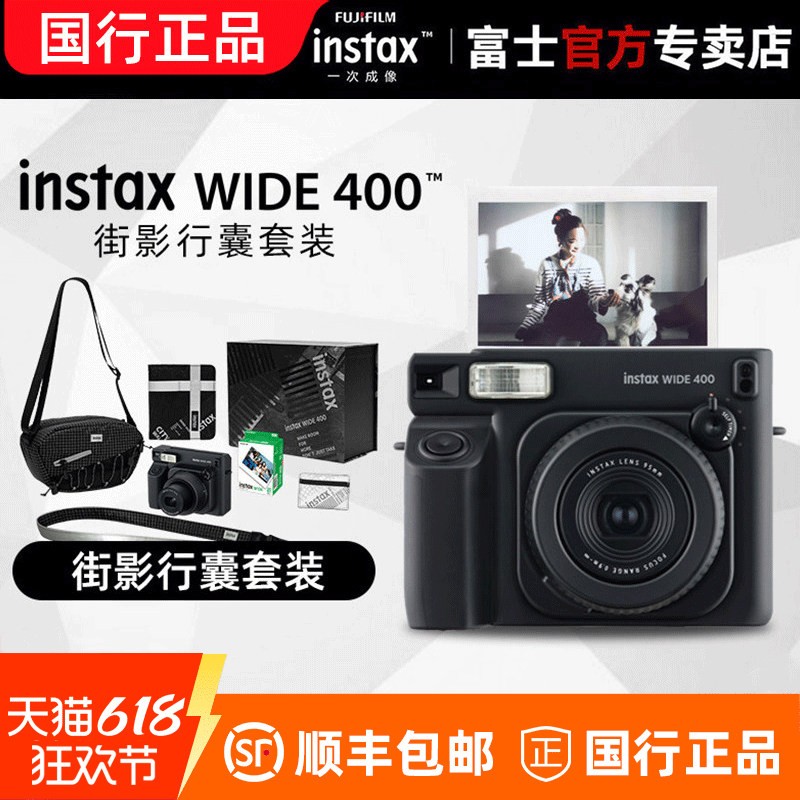 富士宽幅相机拍立得WIDE4图片