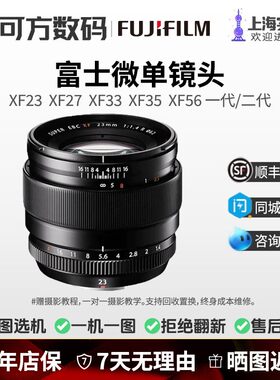 富士XF2351.46APD78定焦