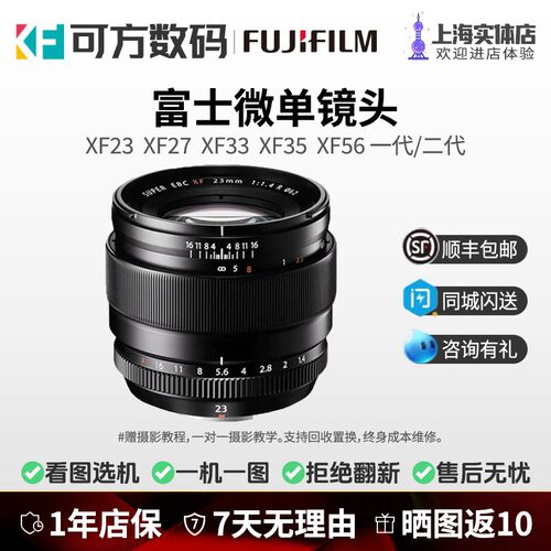 富士XF2351.46APD78定焦