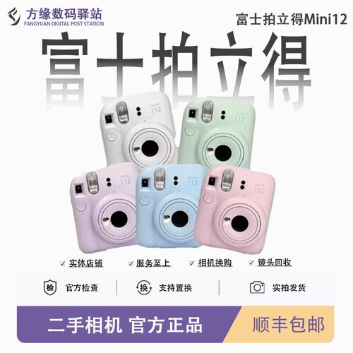 二手富士mini拍立得12/7