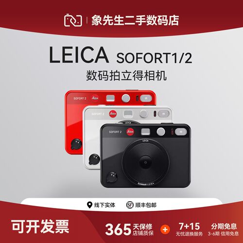 含发票二手Leica/徕卡拍