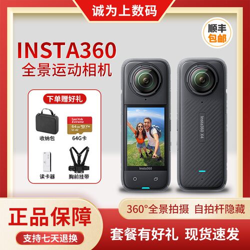 影石Insta360X4/全景运动