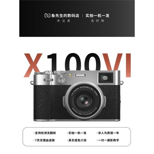 含发票二手富士X100VI