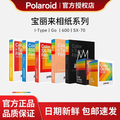 宝丽来itype/6Go2/Now+/I