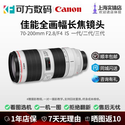佳能EF70-2.8小白兔4一