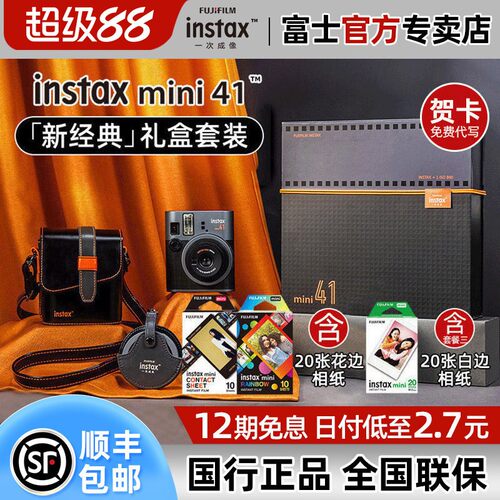 超级88富士mini41迷你拍
