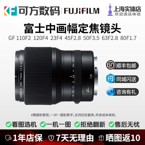 富士GF23120F456.87中
