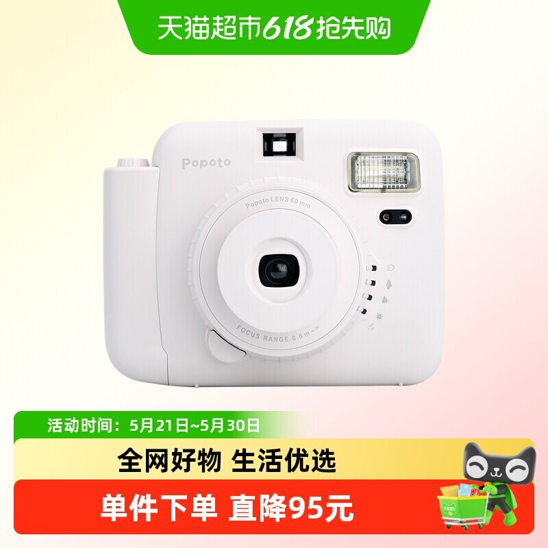 Popoto拍立得相机奶油白图片