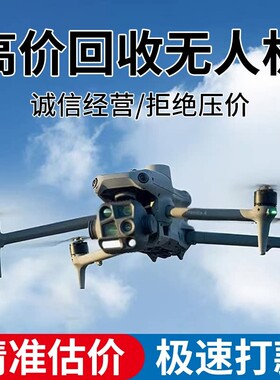 大疆无人机维修AIR2/3s御