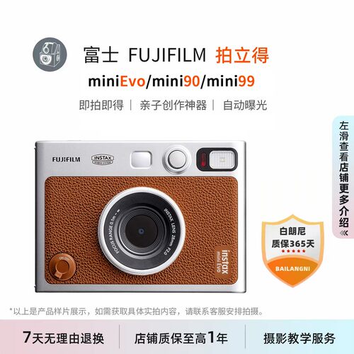 含发票二手富士拍立得mi