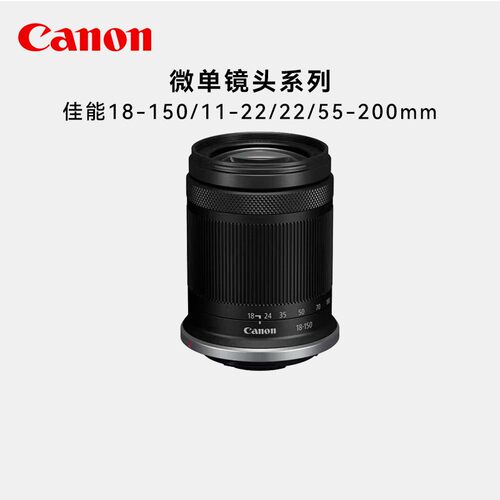 佳能RF-S18-45302防抖二