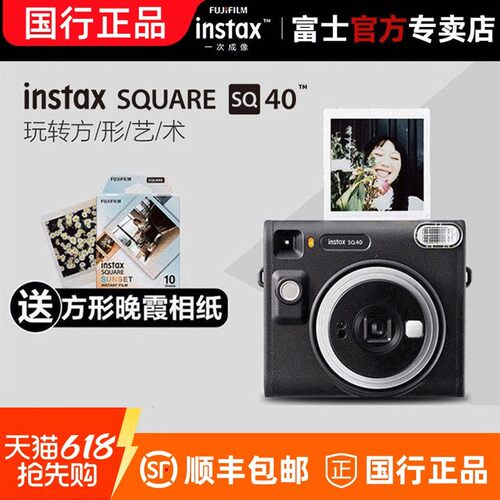 富士SQ40方形拍立得复古