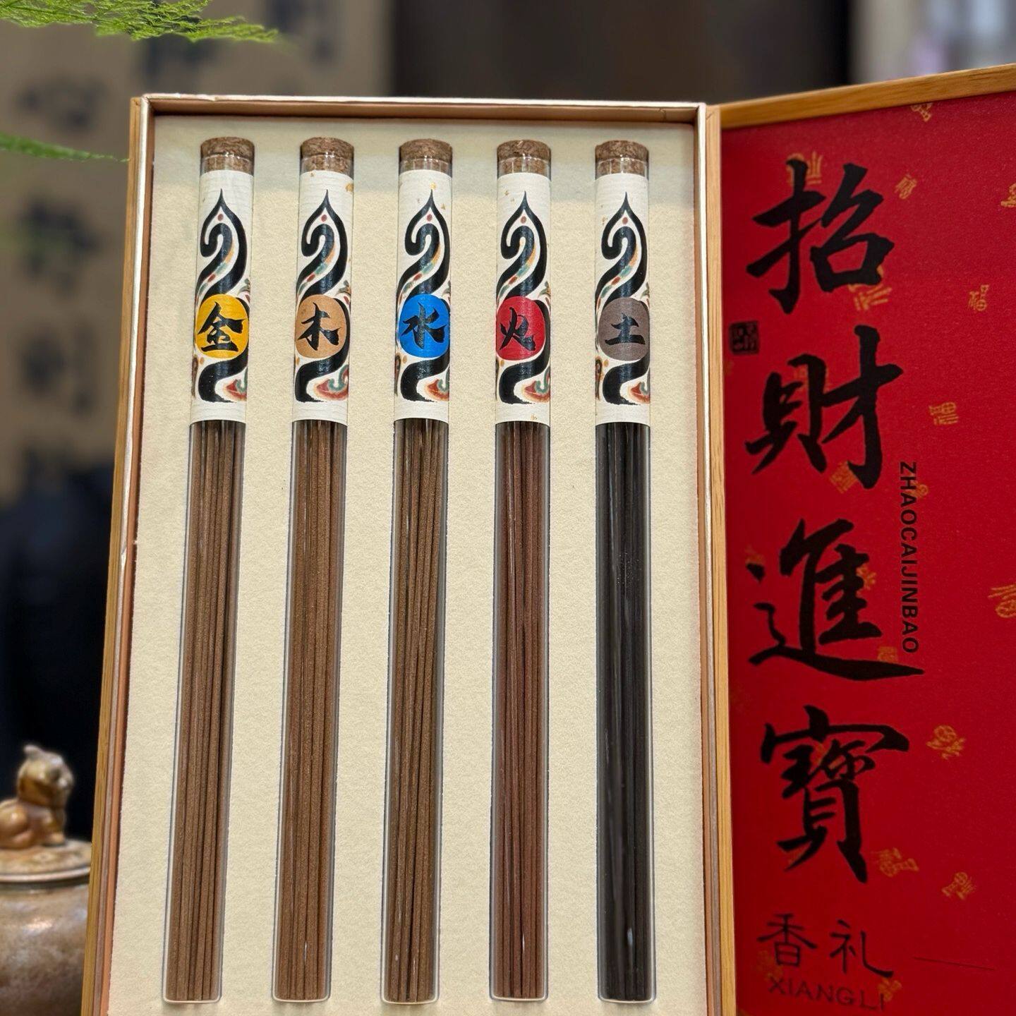 招财進宝五行香天然线香礼盒装熏香卧室家用祛味沉香安神助眠