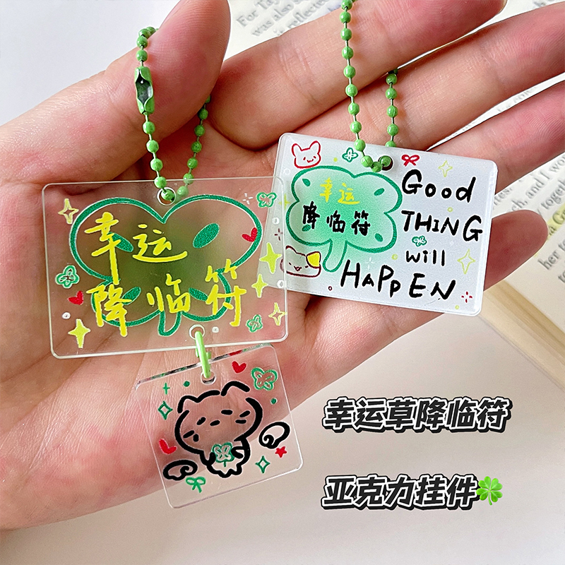 幸运降临符文字钥匙扣四叶草挂件