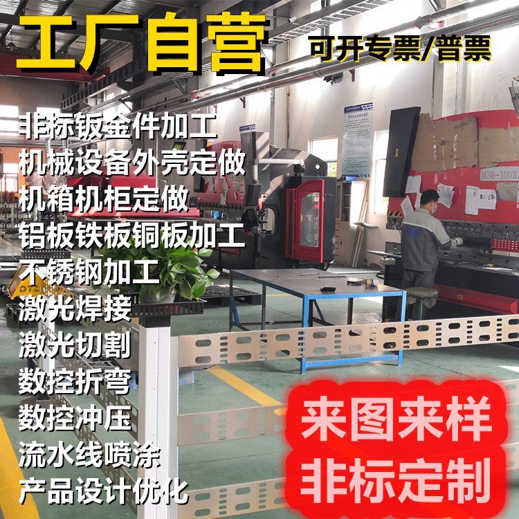 天津不锈钢激光切割非标机箱铁板金属加工件/五金加工