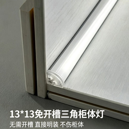 明装橱柜灯低压1313三角灯条