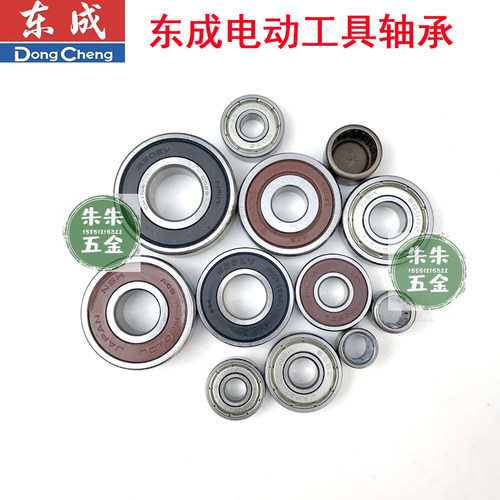 东成角磨机轴承NSK轴承