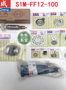 磨光机配件手磨机东成正品批发