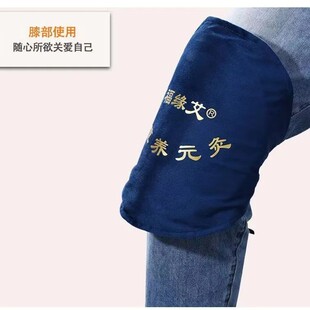 福缘艾艾灸(送6片药包)宫寒艾灸包热敷电加热调理艾宝腰腹部艾草