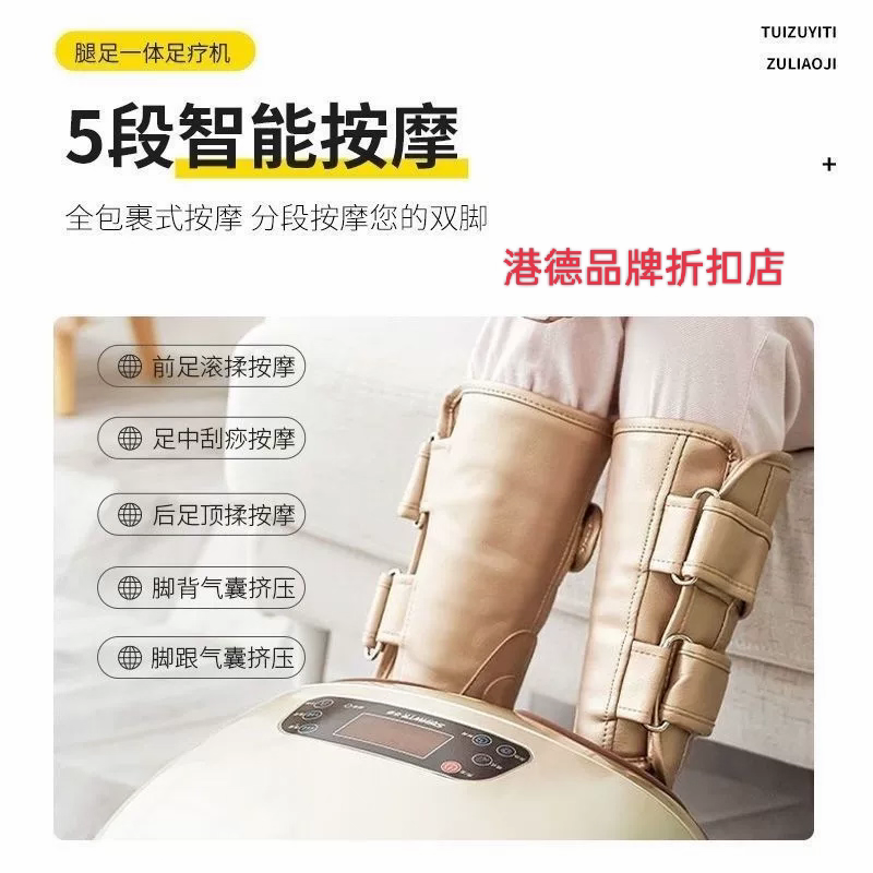 港德RD_Z676足疗机全自动足底穴位腿部脚部脚底按摩器仪暖脚神器