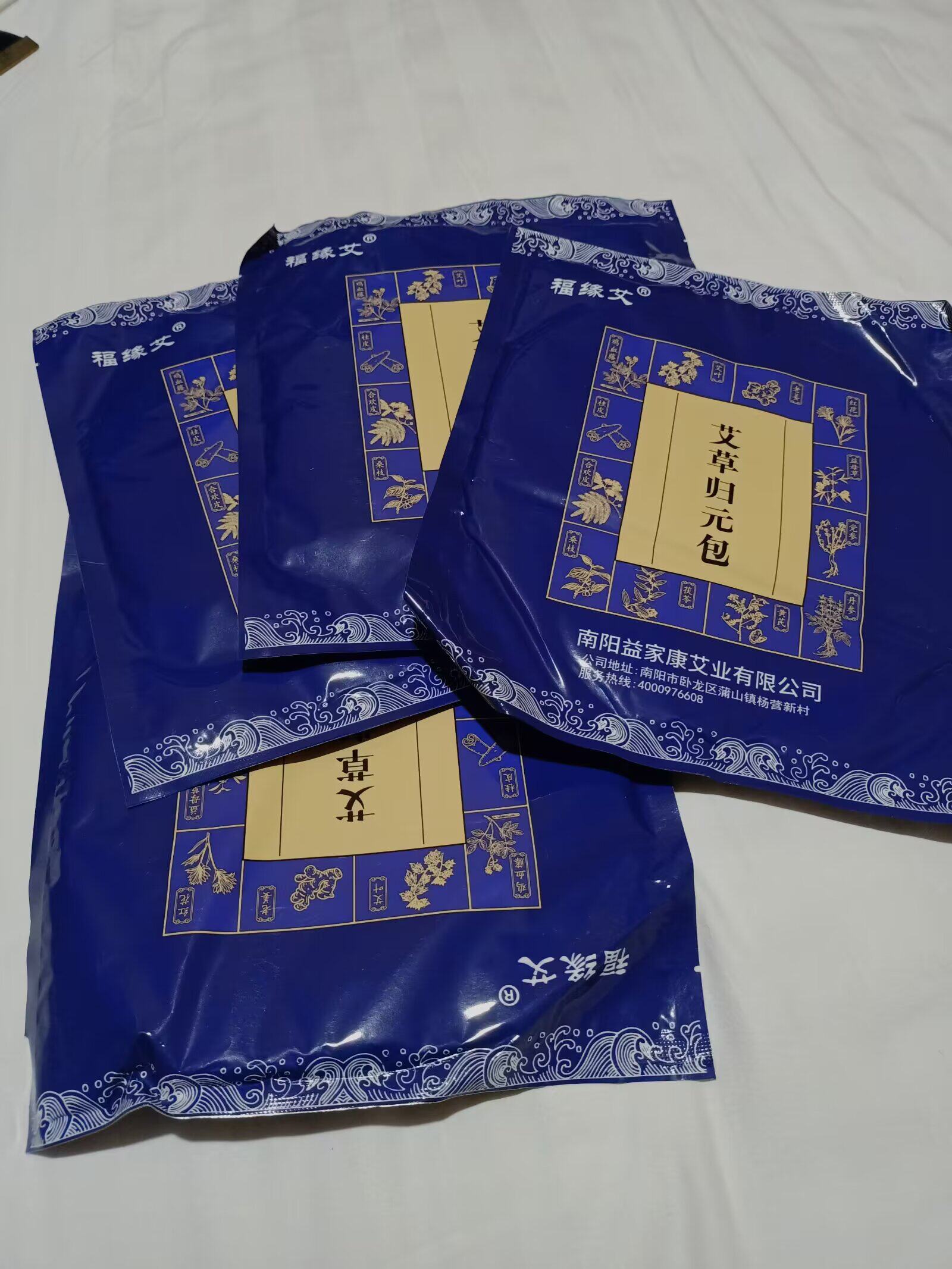 福缘艾艾草归元灸內胆祛湿驱寒敷包肩颈腰腿疼家用理疗宫寒热敷