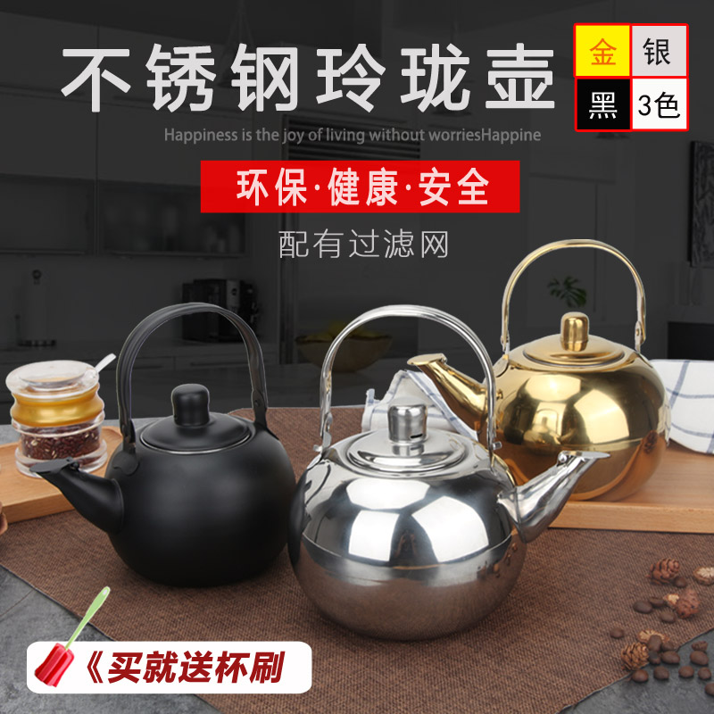 加厚 不锈钢茶壶 泡茶壶 玲珑壶饭店餐厅酒店水壶 家用小茶水壶