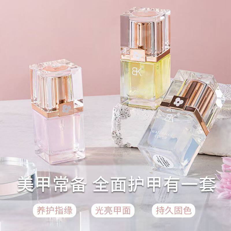 BK护甲油封层亮油加固底油免烤指甲油